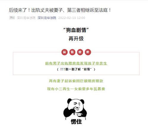 女儿给父亲转53万养老钱被丈夫起诉